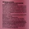 Шампунь для окрашенных волос &quot;Роскошь цвета&quot;, 1000 мл