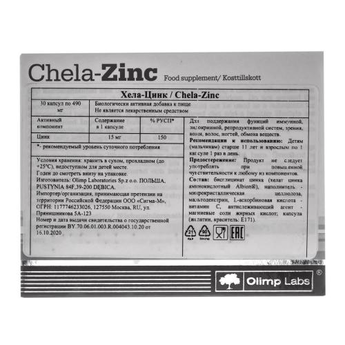 Олимп Лабс Биологически активная добавка к пище Chela-Zinc 490 мг, 30 капсул (Olimp Labs, Мужское здоровье), фото-4