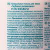 Натуральная маска для волос &quot;Глубокое увлажнение&quot;, 300 мл