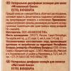 Натуральная двухфазная эссенция для волос &quot;Мгновенный блеск&quot;, 100 мл