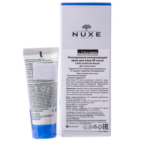 Нюкс Набор: насыщенный увлажняющий крем 48 часов, 30 мл+ 15 мл (Nuxe, Creme fraiche de beaute), фото-3