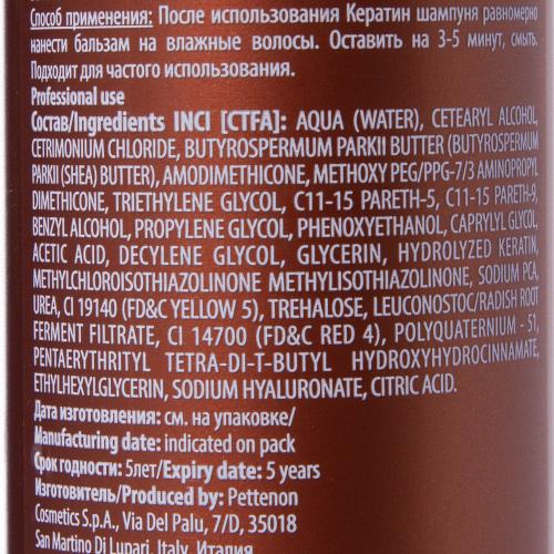 Капус Профессионал Кератин бальзам, 300 мл (Kapous Professional, Fragrance free, Magic Keratin), фото-4