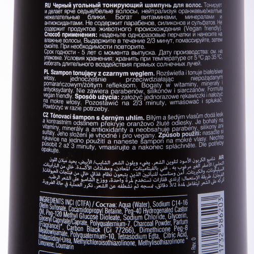 Каарал Черный угольный тонирующий шампунь Charcoal, 1000 мл (Kaaral, Blonde Elevation), фото-3