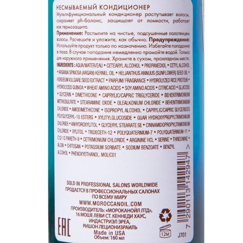 Морокканойл Несмываемый кондиционер, 160 мл (Moroccanoil, Hydration), фото-3