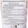 Ароматизированный гель для душа Prodigieux Floral, 200 мл