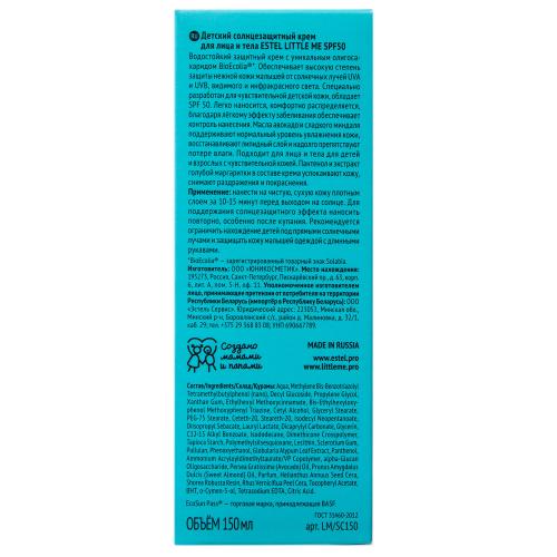 Эстель Детский солнцезащитный крем для лица и тела SPF 50, 150 мл (Estel Professional, Little Me), фото-5