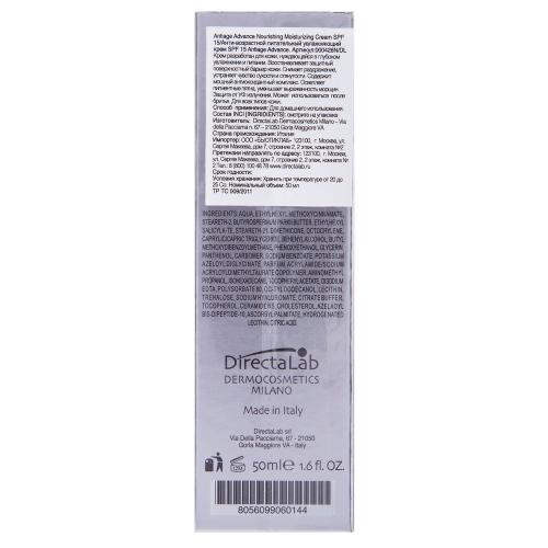 Питательный увлажняющий крем SPF 15 Antiage advance, 50 мл (Увлажнение), фото-4