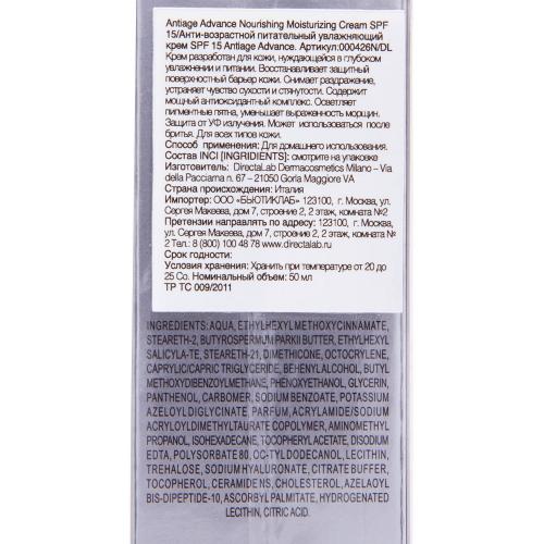 Питательный увлажняющий крем SPF 15 Antiage advance, 50 мл (Увлажнение), фото-5