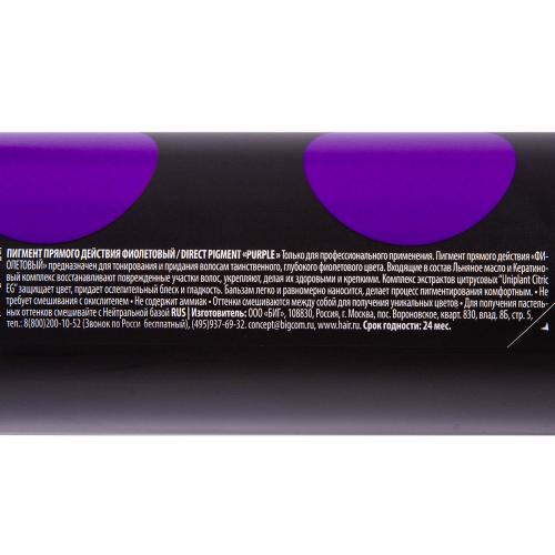 Концепт Фиолетовый пигмент прямого действия, 250 мл (Concept, Окрашивание), фото-5