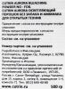 Осветляющий порошок без запаха и аммиака для открытых техник, 500 мл