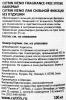 Лак сильной фиксации без отдушки, 100 мл