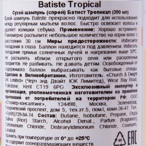 Батист Сухой шампунь Tropical, 350 мл (Batiste, Fragrance), фото-3