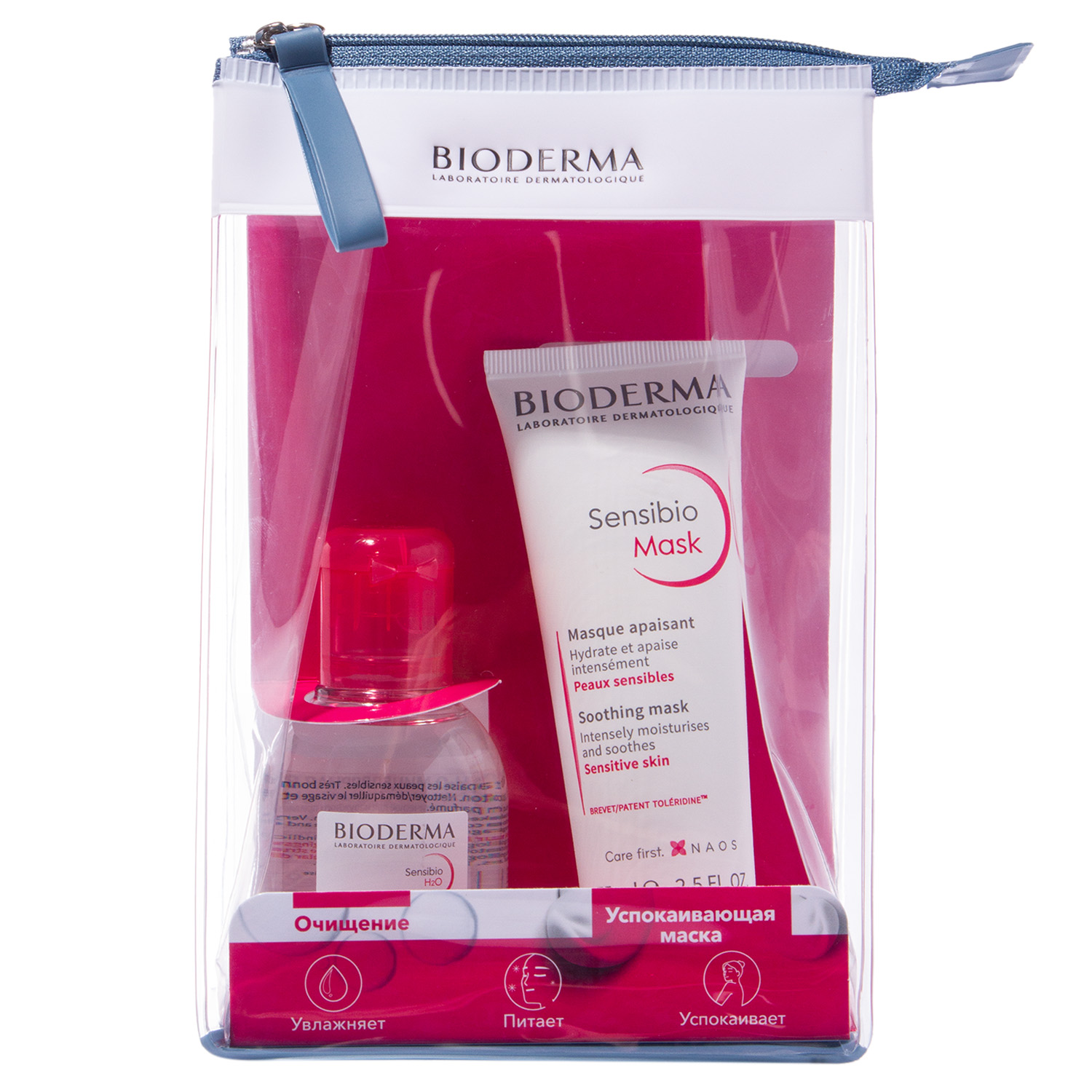 Bioderma Подарочный набор для чувствительной кожи (маска 75 мл + мицеллярная вода 100 мл) (Bioderma, Sensibio)