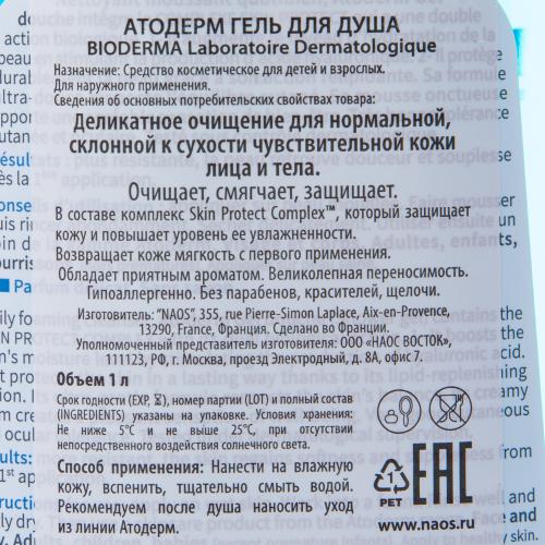 Биодерма  Гель для душа, 1 л (Bioderma, Atoderm), фото-5