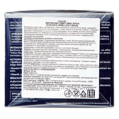 Институт Эстедерм Крем со спирулиной, 50 мл (Institut Esthederm, Intensive, Spiruline), фото-3