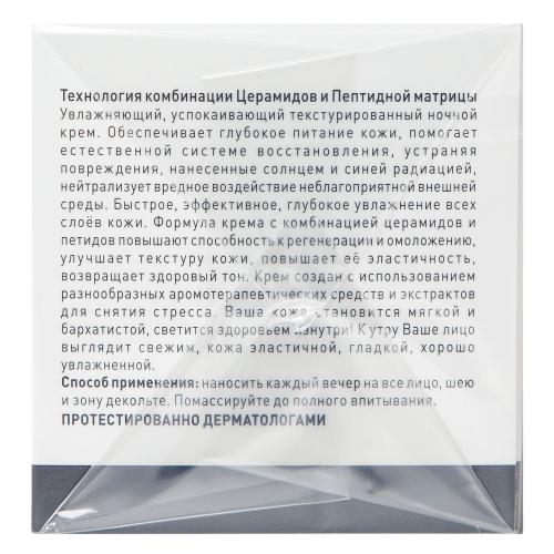 ДжиДжи Ремодулирующий ночной крем для всех типов кожи, 50 мл (GiGi, New Age G4), фото-3