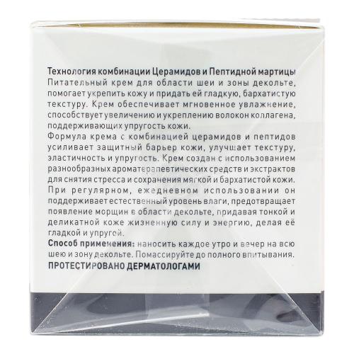 ДжиДжи Укрепляющий крем для шеи и зоны декольте Neck &amp; Decollete Cream, 50 мл (GiGi, New Age G4), фото-3