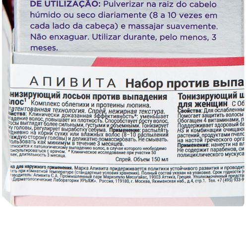 Апивита Набор против выпадения волос для женщин (тонизирующий лосьон 150 мл + тонизирующий шампунь 250 мл) (Apivita, Hair), фото-5