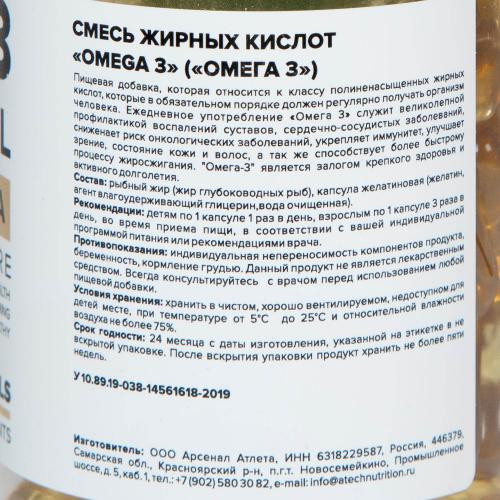 Э Тэк Ньютришен Омега 3 1360 мг, 90 мягких капсул (A Tech Nutrition, Омега), фото-8