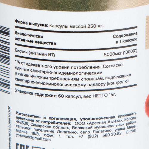 Биотин 5000 мкг, 60 мягких капсул (Витамины и добавки), фото-8