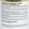 Витамин Д3 5000 МЕ 700 МГ, 90 мягких капсул