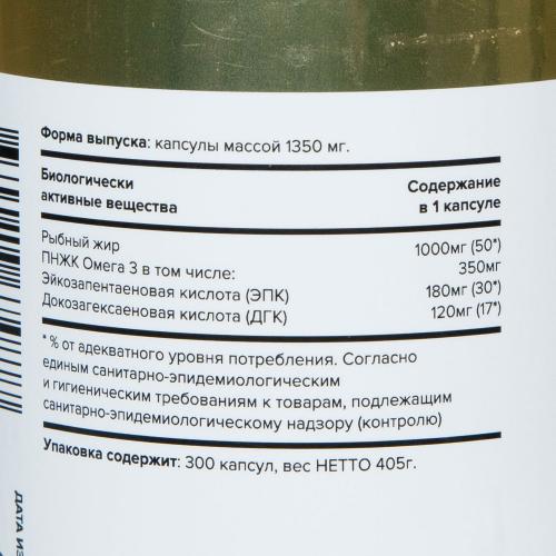 Э Тэк Ньютришен Омега 3 1360 мг, 300 мягких капсул (A Tech Nutrition, Омега), фото-9