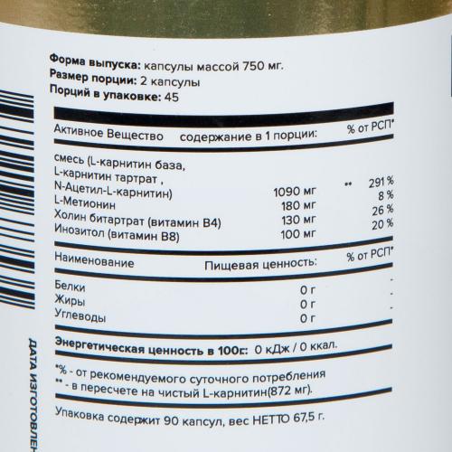 Э Тэк Ньютришен Комплекс &quot;Липотропик&quot;, 90 твердых капсул (A Tech Nutrition, Аминокислоты), фото-9