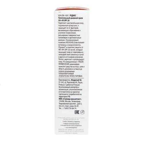 Дермедик Укрепляющий питательный дневной крем SPF 20 + IR, 40 мл (Dermedic, Redness), фото-11