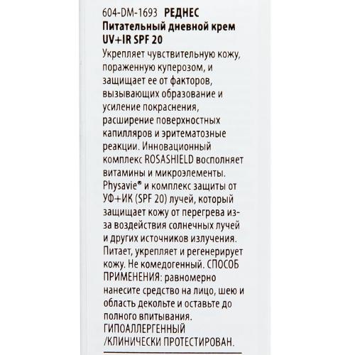Дермедик Укрепляющий питательный дневной крем SPF 20 + IR, 40 мл (Dermedic, Redness), фото-12