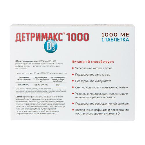 Детримакс Витамин D3 1000 МЕ, 30 таблеток (Detrimax, ), фото-3