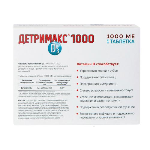Витамин D3 1000 МЕ, 60 таблеток (), фото-4