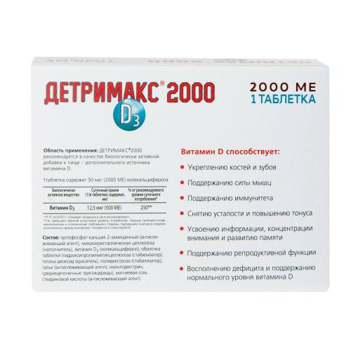 Детримакс Витамин D3 2000 МЕ, 60 таблеток (Detrimax, ), фото-3