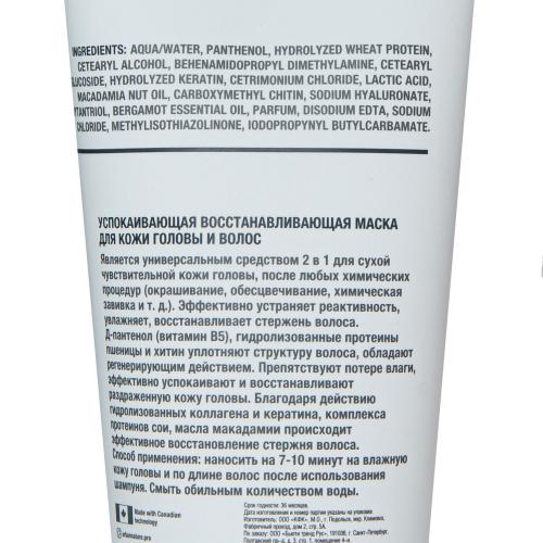 Урбан Натур Успокаивающая восстанавливающая маска для кожи головы и волос, 200 мл (Urban Nature, Против выпадения и для роста), фото-4