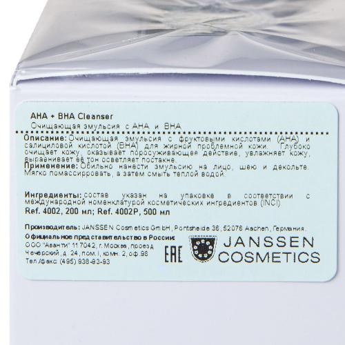 Янсен Косметикс Очищающая эмульсия AHA + BHA Cleanser, 200 мл (Janssen Cosmetics, Oily skin), фото-7