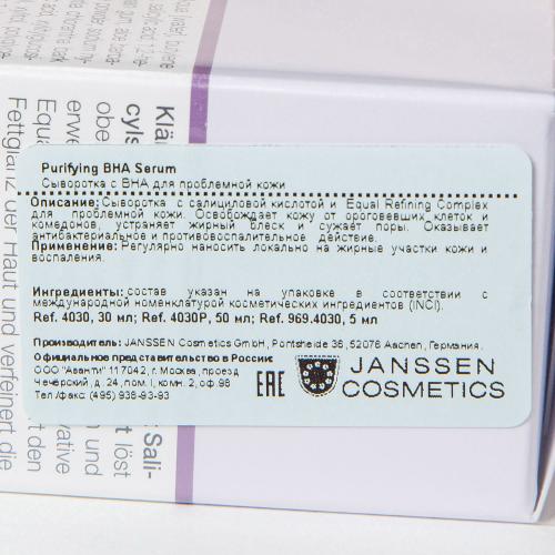 Янсен Косметикс Сыворотка с BHA для проблемной кожи Purifying BHA Serum, 30 мл (Janssen Cosmetics, Oily skin), фото-9