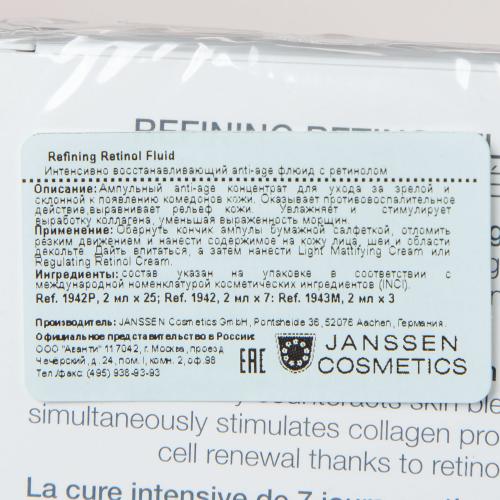 Янсен Косметикс Интенсивно восстанавливающий anti-age флюид с ретинолом Refining Retinol Fluid, 7 х 2 мл (Janssen Cosmetics, Oily skin), фото-4