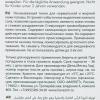Терапевтический тоник Т, 150 мл