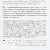 Терапевтический восстанавливающий спрей R с хитозаном, 150 мл