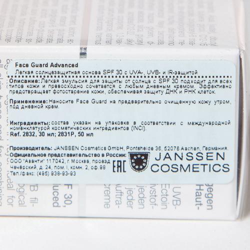 Янсен Косметикс Легкая солнцезащитная основа SPF 30 с UVA-, UVB- и IR-защитой Face Guard Advanced, 30 мл (Janssen Cosmetics, All skin needs), фото-3