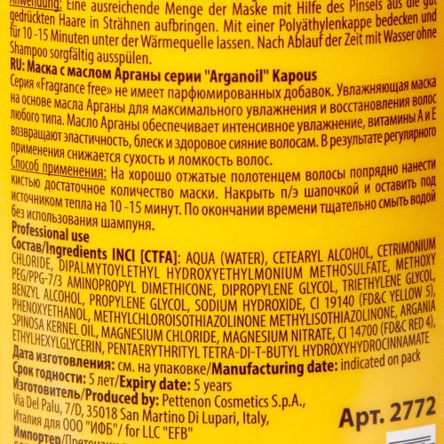 Капус Профессионал Маска с маслом арганы Arganoil, 750 мл (Kapous Professional, Fragrance free), фото-4