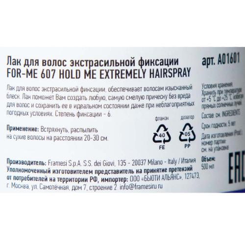Фрамези Лак для волос экстрасильной фиксации 607 Hold Me Extremely Hairspray, 500 мл (Framesi, For-Me), фото-3