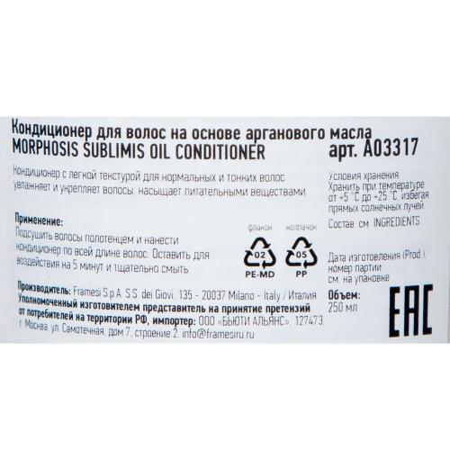 Фрамези Кондиционер для волос на основе арганового масла Sublimis Oil, 250 мл (Framesi, ), фото-3