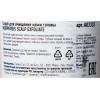 Скраб для очищения кожи головы Scalp Exfoliate, 150 мл