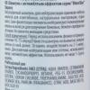 Бессульфатный шампунь с антижелтым эффектом, 300 мл