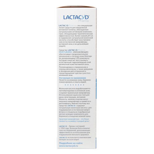 Лактацид Увлажняющее средство для интимной гигиены, 250 мл (Lactacyd, Lactacyd pharma), фото-3