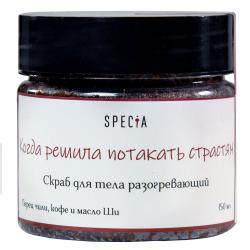 Подарочный набор скрабов для гурманов 