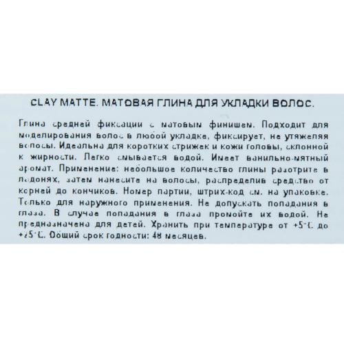 Рузел Помада средней фиксации для укладки мужских волос Clay Matte Pomade Hog, 340 г (Reuzel, Стайлинг), фото-4
