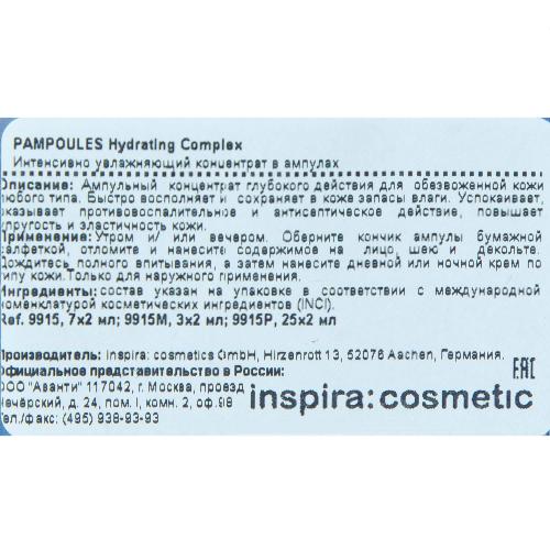 Инспира Косметикс Интенсивно увлажняющий концентрат в ампулах Hydrating Complex, 2 мл х 7 шт (Inspira Cosmetics, Skin Accents), фото-3