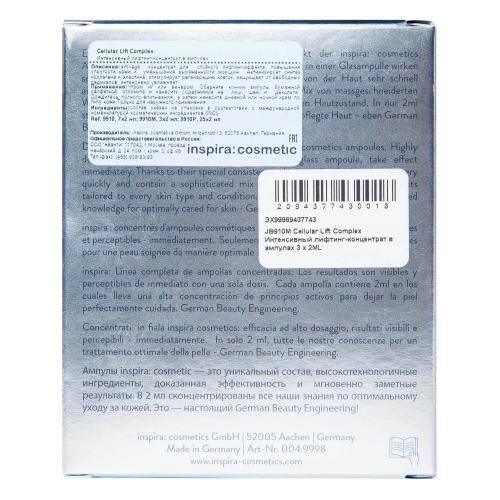 Инспира Косметикс Интенсивный лифтинг-концентрат в ампулах Lift Complex, 2 мл х 3 шт (Inspira Cosmetics, Ampoules), фото-4