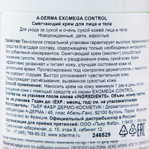 Адерма Смягчающий крем для лица и тела, 400 мл (A-Derma, Exomega Control), фото-11